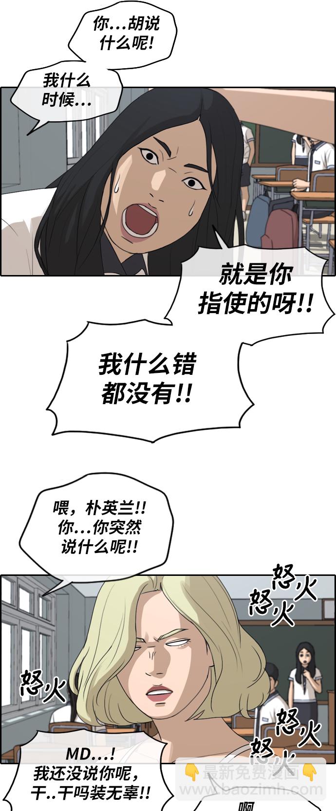 青春白卷 - [第248話] 具夏林的怒火（3） - 7