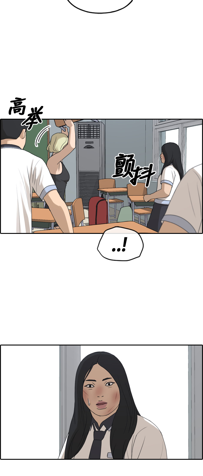 青春白卷 - [第250話] 女生打架（2） - 5