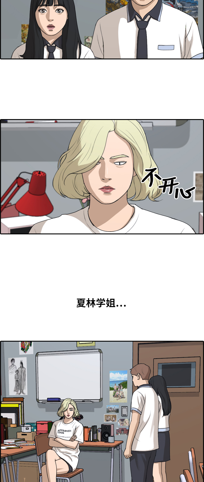 青春白卷 - [第250話] 女生打架（2） - 3