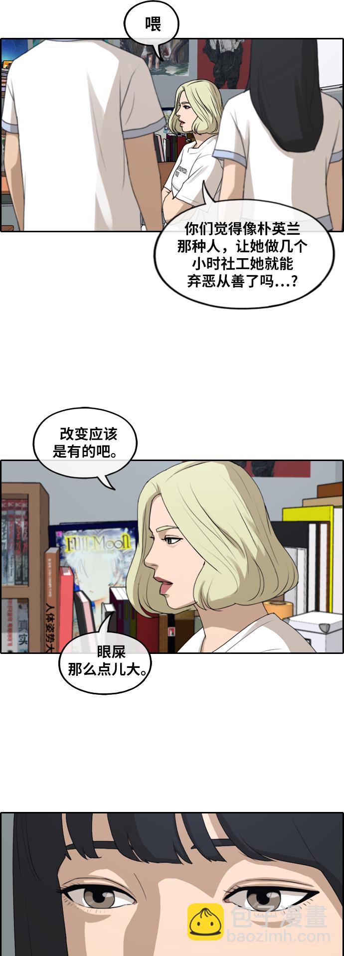 青春白卷 - [第250話] 女生打架（2） - 1