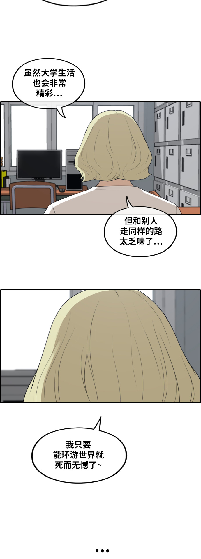 青春白卷 - [第250話] 女生打架（2） - 4