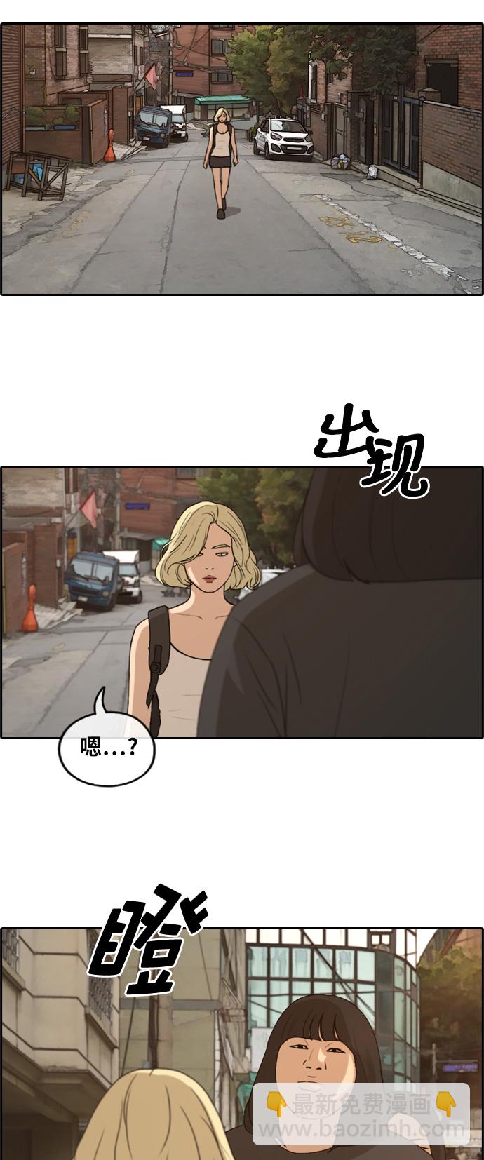 青春白卷 - [第250話] 女生打架（2） - 1