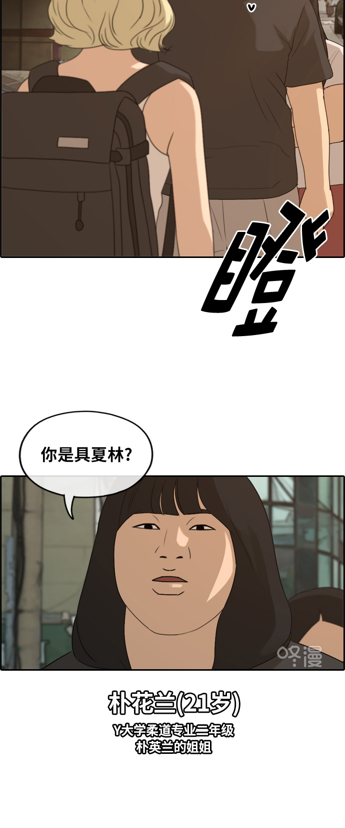 青春白卷 - [第250話] 女生打架（2） - 2