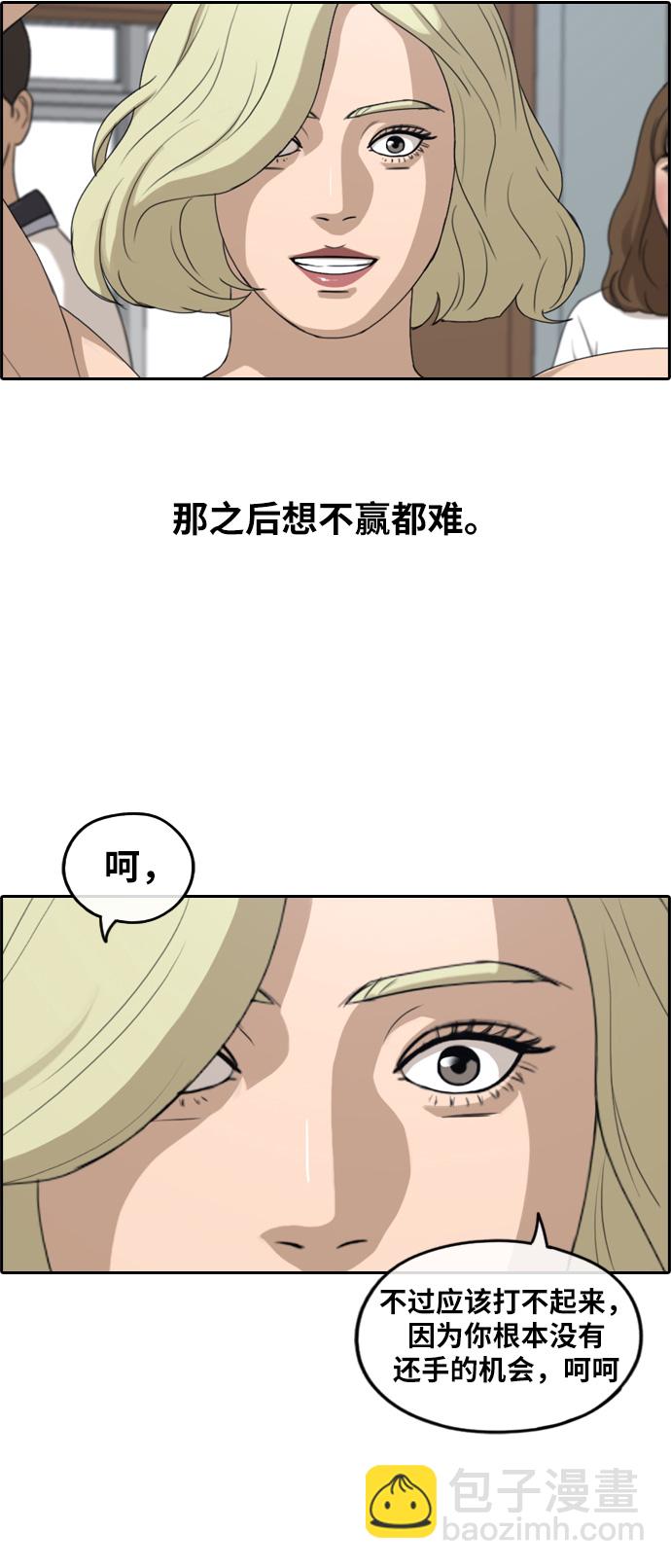 青春白卷 - [第250話] 女生打架（2） - 1