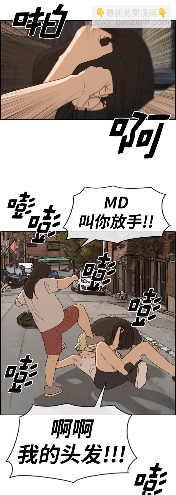 青春白卷 - [第252話] 女生打架（4）(1/2) - 6