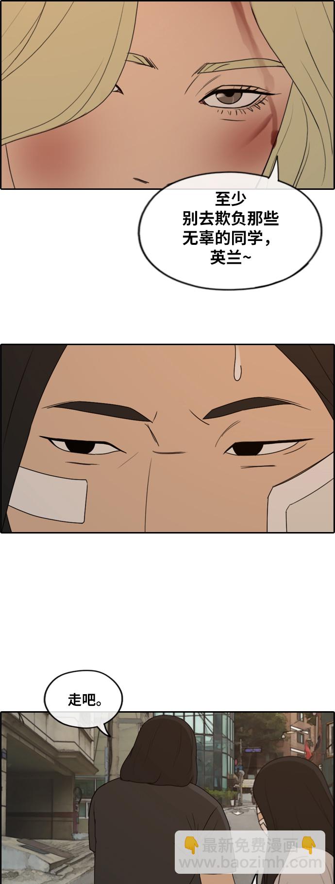 青春白卷 - [第252話] 女生打架（4）(1/2) - 3