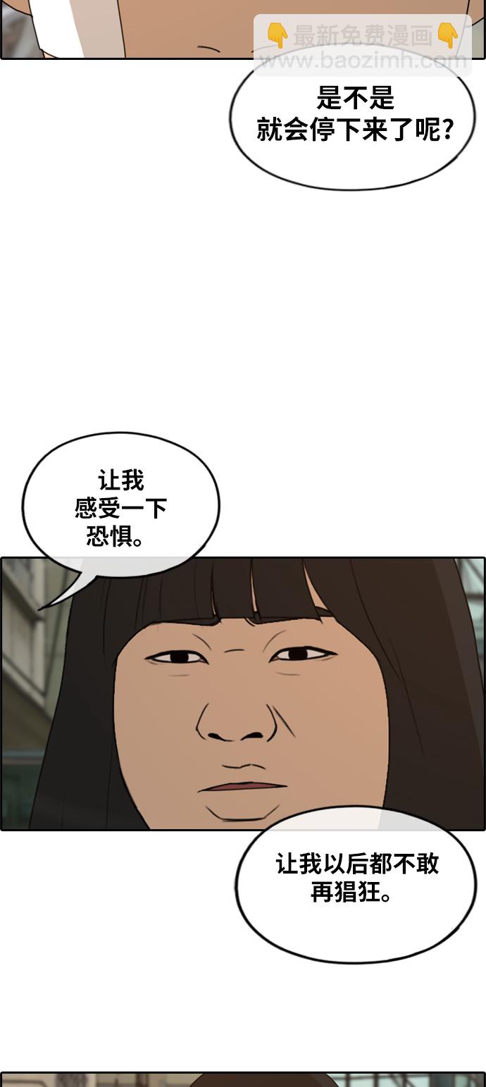 青春白卷 - [第252話] 女生打架（4）(1/2) - 3