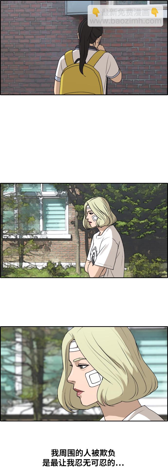 青春白卷 - [第252話] 女生打架（4）(1/2) - 4