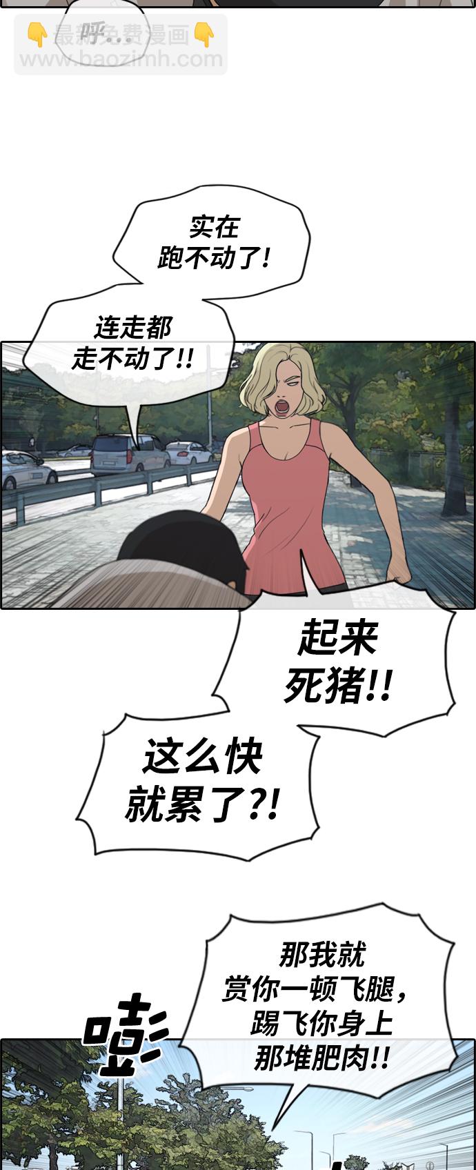 青春白卷 - [第256話] 東豬減肥（1） - 6