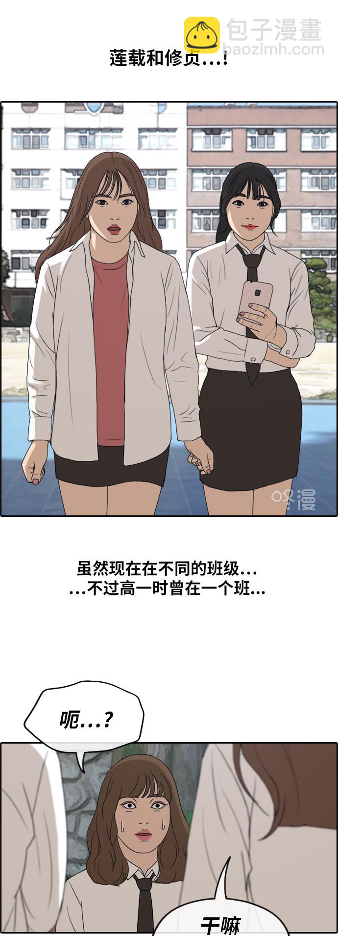 青春白卷 - [第256話] 東豬減肥（1） - 1