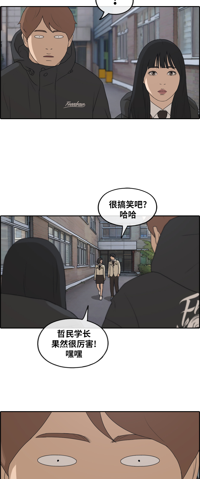 青春白卷 - [第258話] 東豬減肥（3） - 2