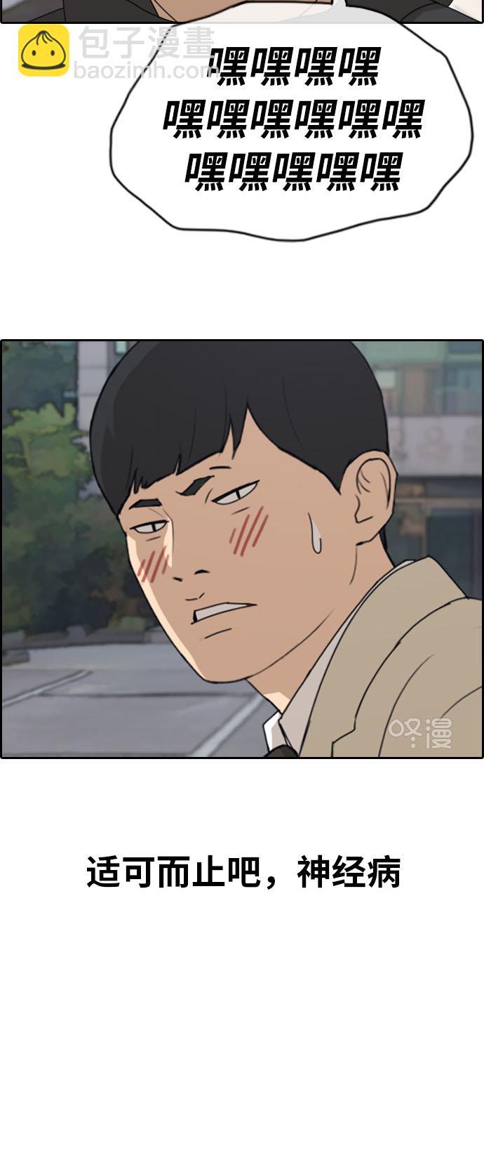 青春白卷 - [第258話] 東豬減肥（3） - 6