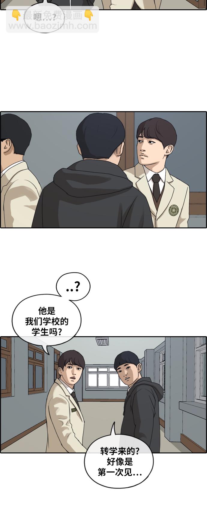 青春白卷 - [第258话] 东猪减肥（3） - 5