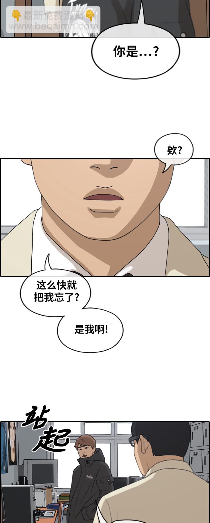 青春白卷 - [第258話] 東豬減肥（3） - 3