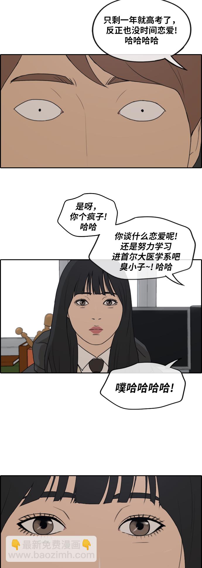 青春白卷 - [第262話] 道峰山中學的故事（1） - 2