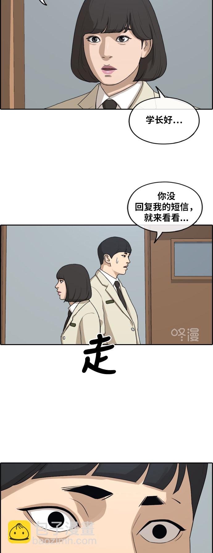 青春白卷 - [第262話] 道峰山中學的故事（1） - 5