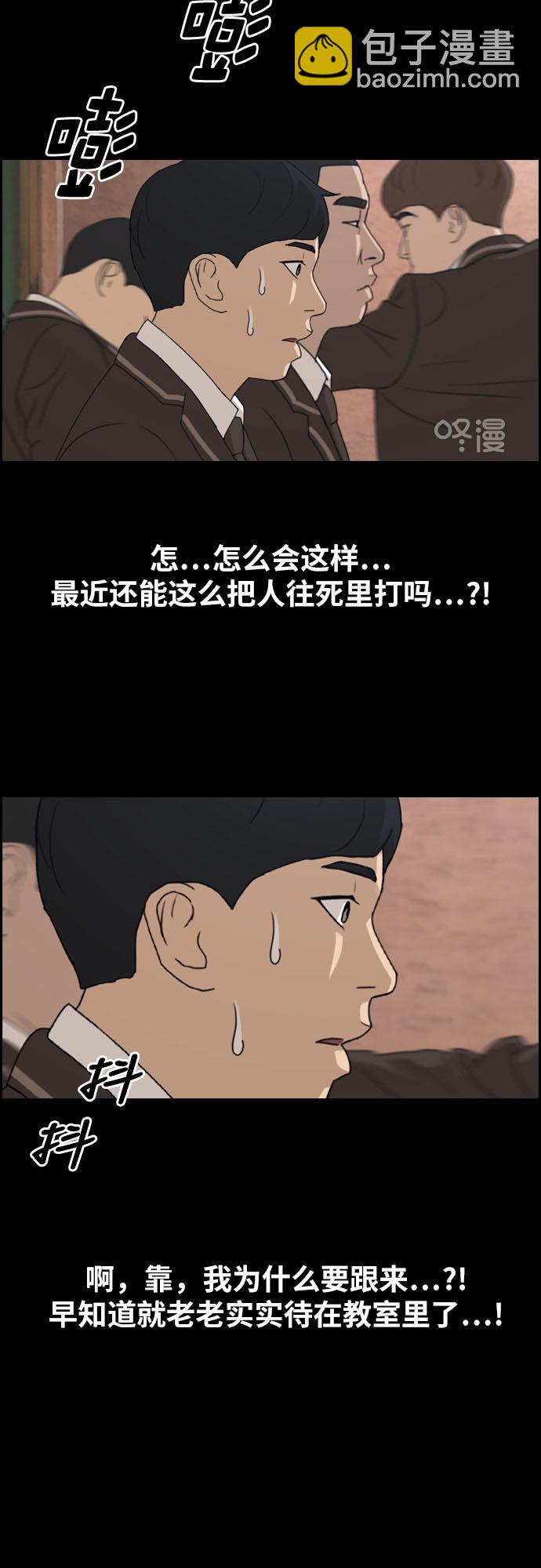 青春白卷 - [第264話] 道峰山中學的故事（3）(1/2) - 5