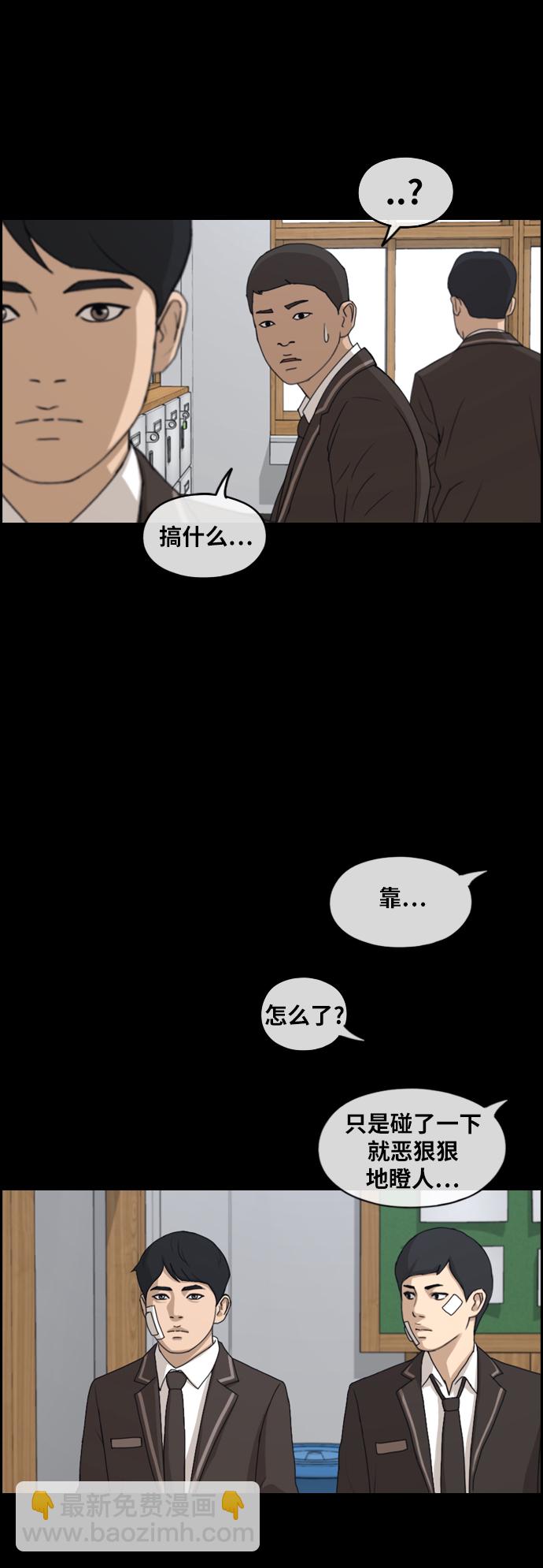 青春白卷 - [第264話] 道峰山中學的故事（3）(1/2) - 8