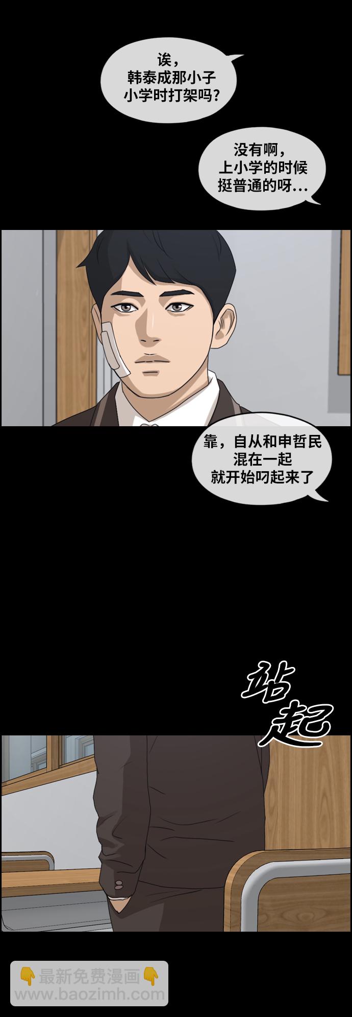 青春白卷 - [第264話] 道峰山中學的故事（3）(1/2) - 1