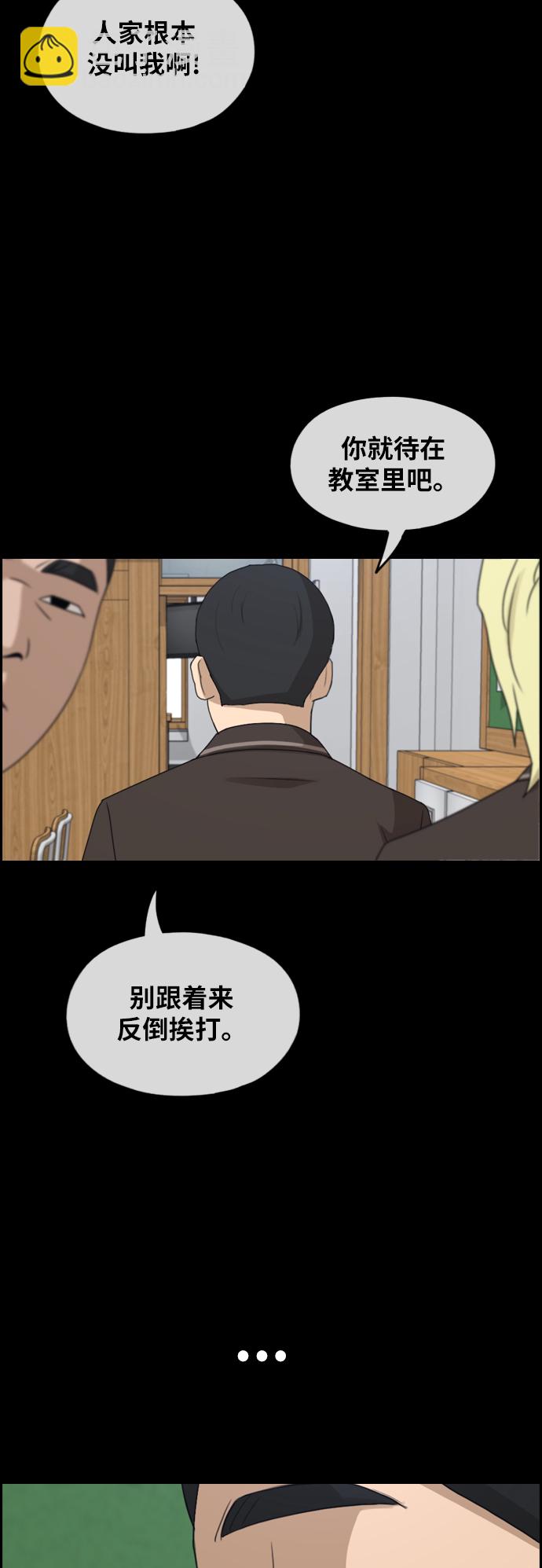 青春白卷 - [第264話] 道峰山中學的故事（3）(1/2) - 3