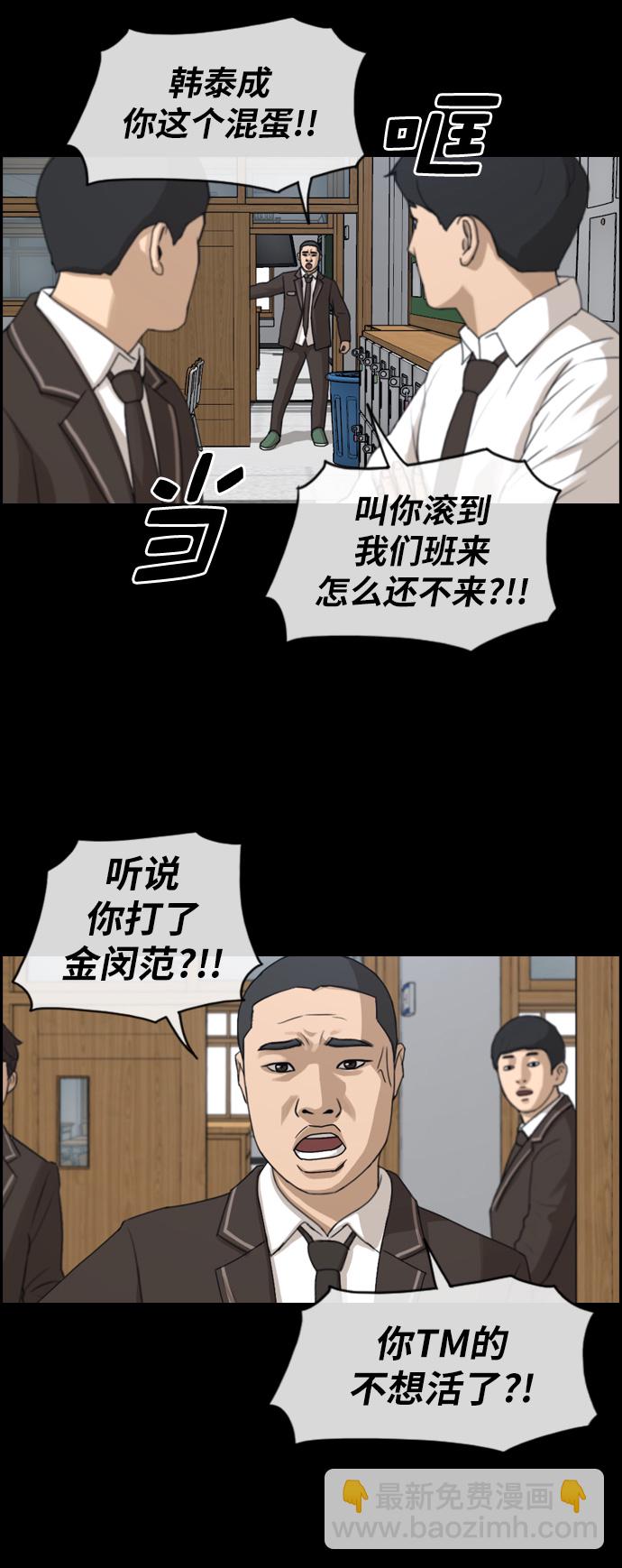 青春白卷 - [第264話] 道峰山中學的故事（3）(1/2) - 2