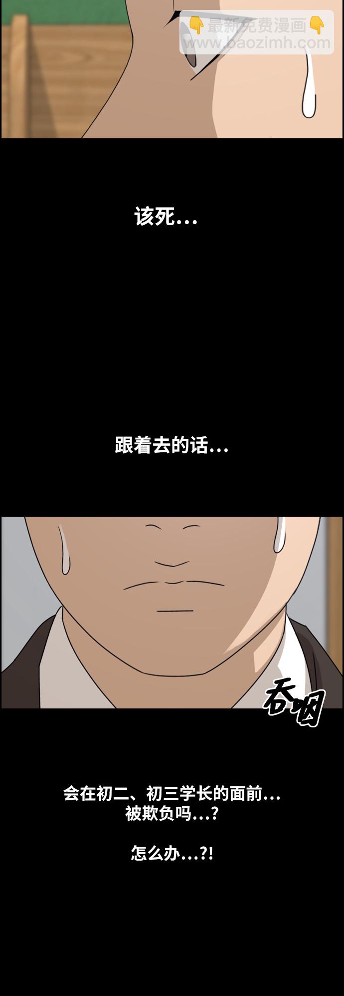 青春白卷 - [第264話] 道峰山中學的故事（3）(1/2) - 4