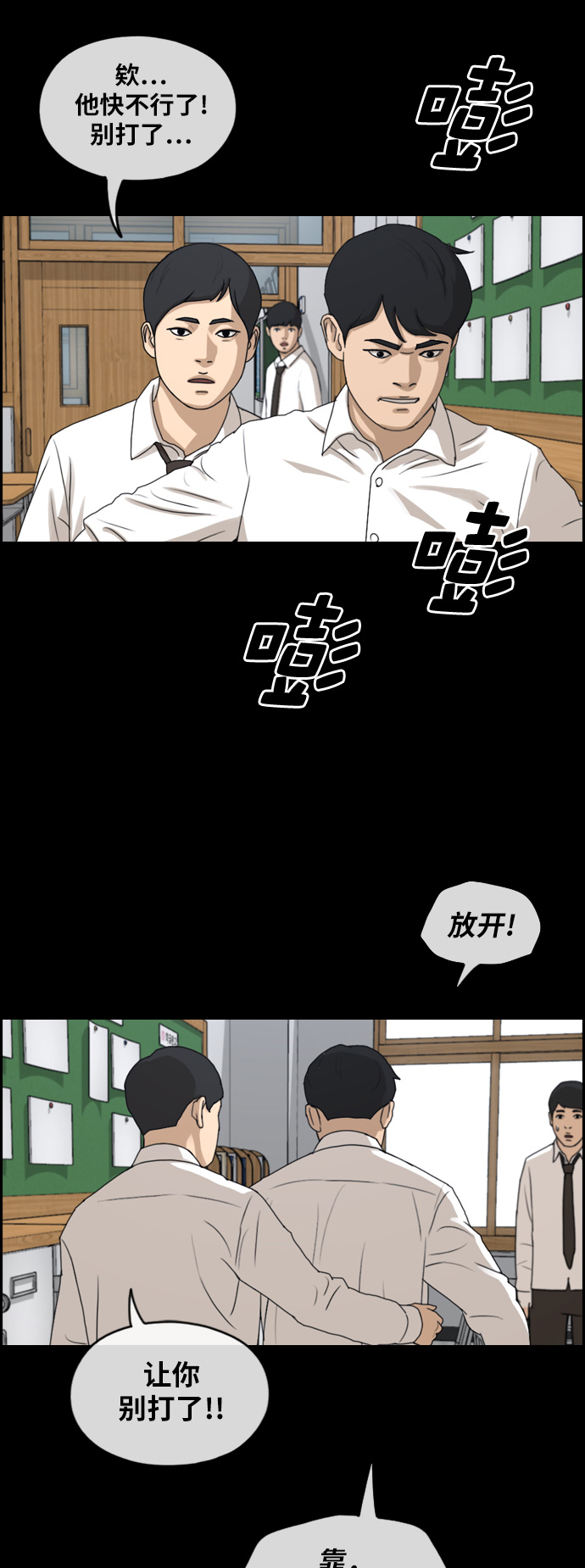 青春白卷 - [第264話] 道峰山中學的故事（3）(1/2) - 8