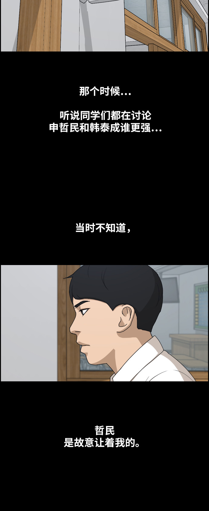 青春白卷 - [第264話] 道峰山中學的故事（3）(1/2) - 6