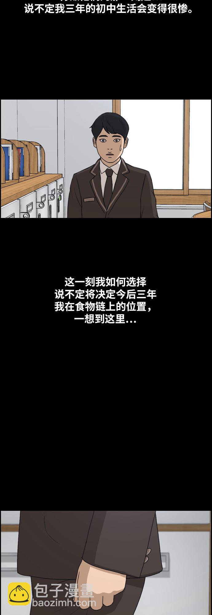 青春白卷 - [第264話] 道峰山中學的故事（3）(1/2) - 6