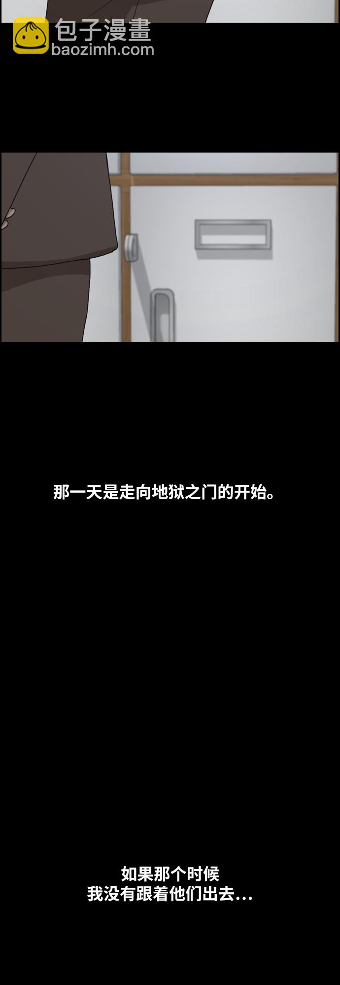 青春白卷 - [第264話] 道峰山中學的故事（3）(1/2) - 7