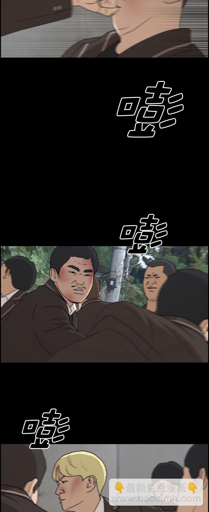 青春白卷 - [第266話] 道峰山中學的故事（5） - 4