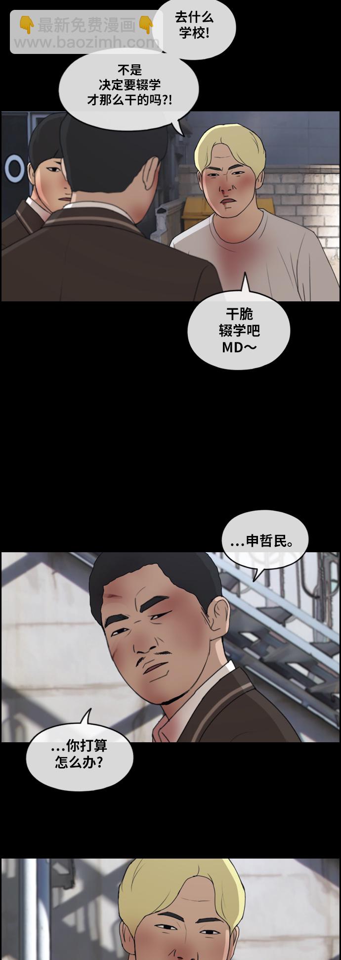 青春白卷 - [第266話] 道峰山中學的故事（5） - 3