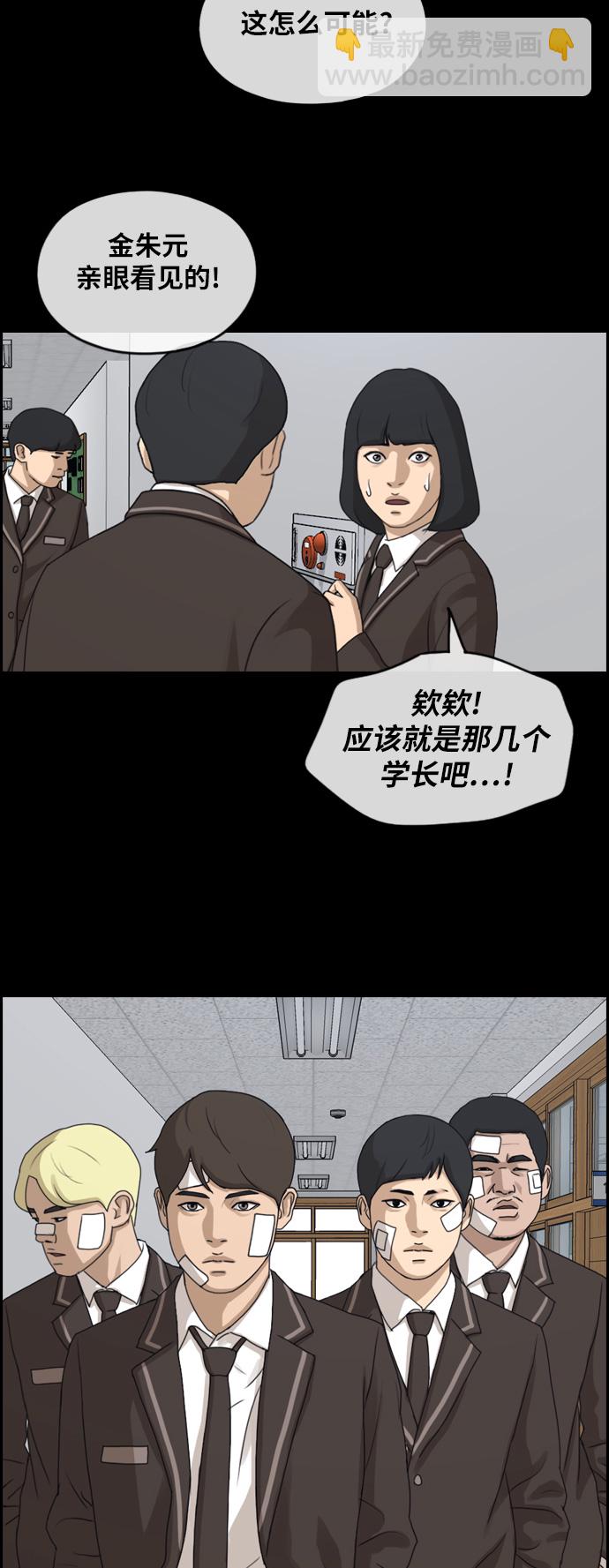 青春白卷 - [第266話] 道峰山中學的故事（5） - 3