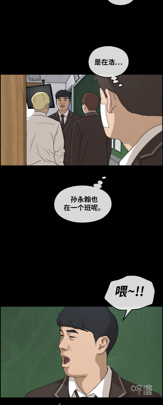 青春白卷 - [第266話] 道峰山中學的故事（5） - 2