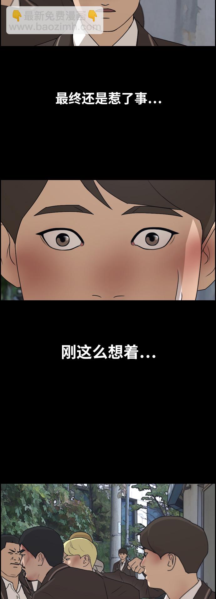 青春白卷 - [第266话] 道峰山中学的故事（5） - 5