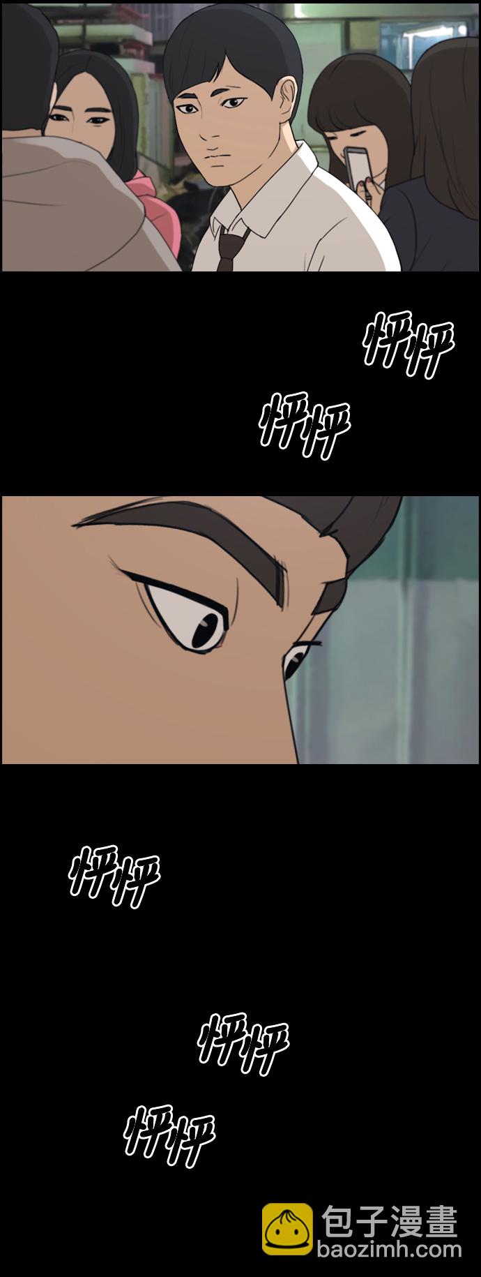 青春白卷 - [第268話] 道峰山中學的故事（7）(1/2) - 5