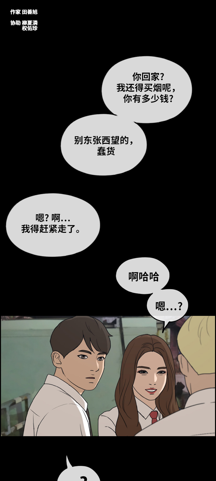 青春白卷 - [第268話] 道峰山中學的故事（7）(1/2) - 2