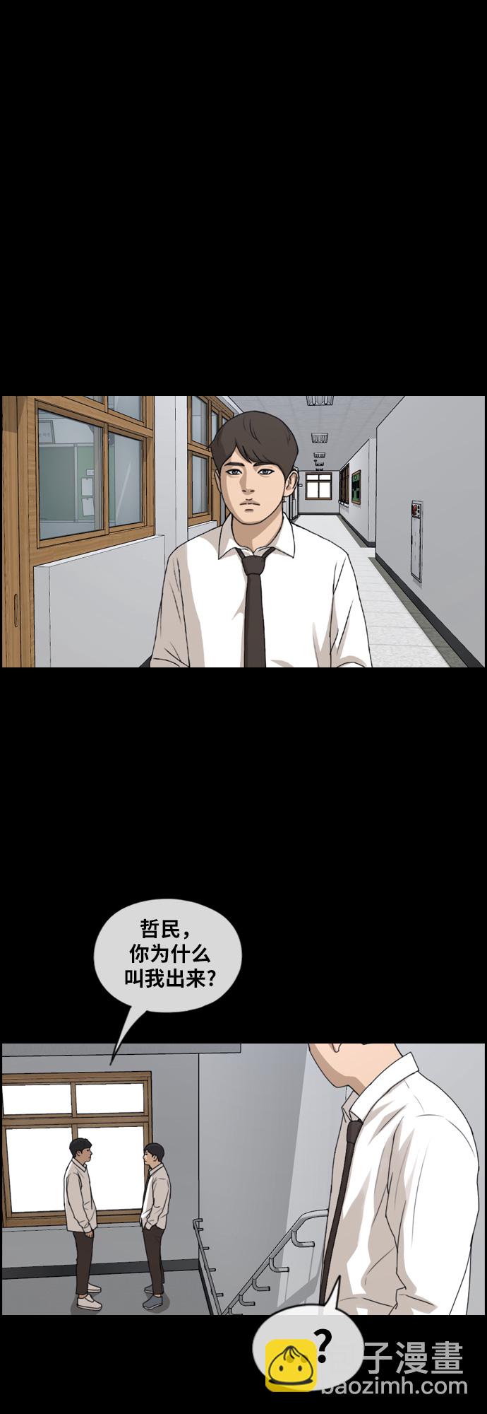 青春白卷 - [第268話] 道峰山中學的故事（7）(1/2) - 4