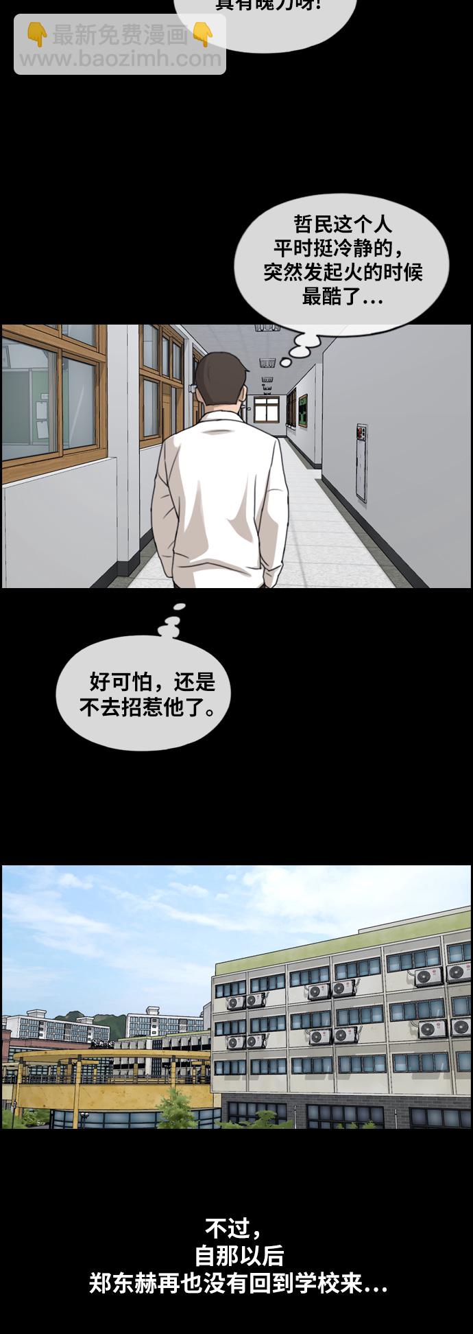 青春白卷 - [第268話] 道峰山中學的故事（7）(1/2) - 3