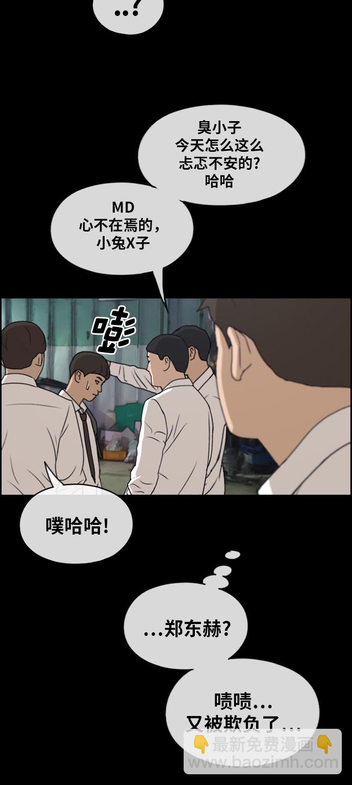 青春白卷 - [第268話] 道峰山中學的故事（7）(1/2) - 3