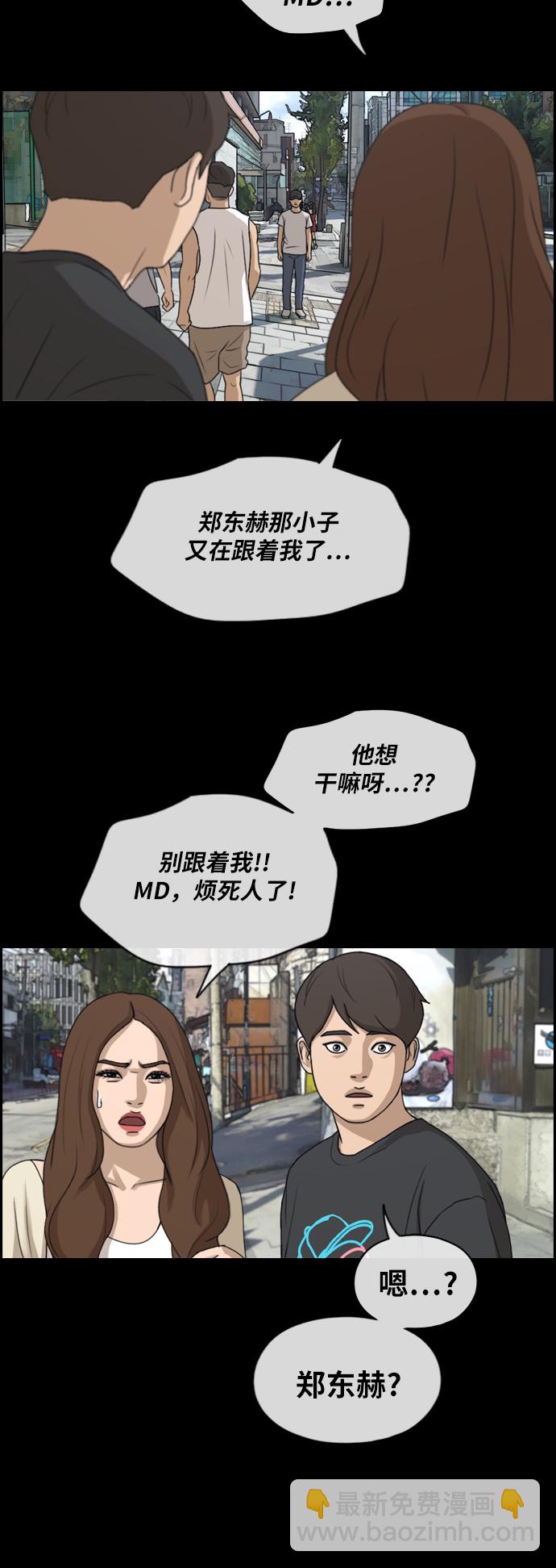 青春白卷 - [第268話] 道峰山中學的故事（7）(1/2) - 6