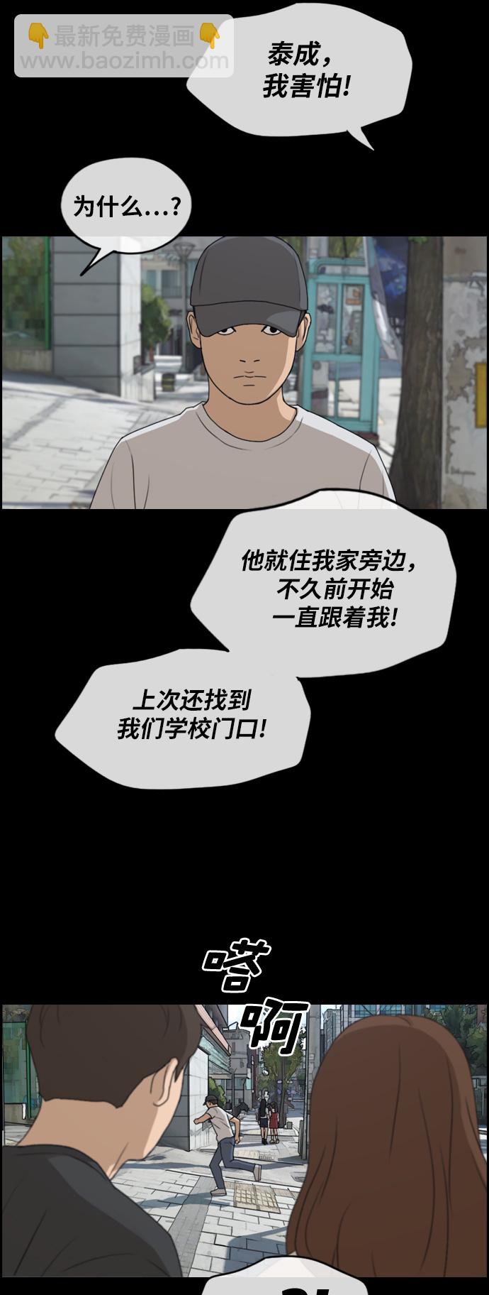 青春白卷 - [第268話] 道峰山中學的故事（7）(1/2) - 7