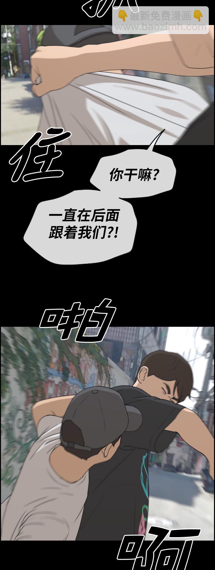 青春白卷 - [第268話] 道峰山中學的故事（7）(1/2) - 2