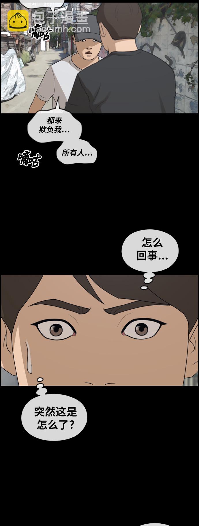 青春白卷 - [第268話] 道峰山中學的故事（7）(1/2) - 4