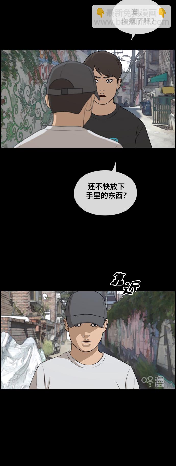 青春白卷 - [第268話] 道峰山中學的故事（7）(1/2) - 5