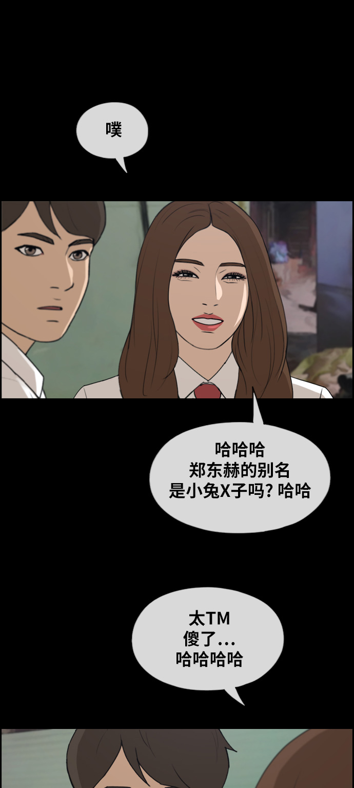 青春白卷 - [第268話] 道峰山中學的故事（7）(1/2) - 4