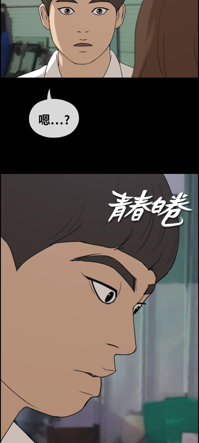 青春白卷 - [第268話] 道峰山中學的故事（7）(1/2) - 5