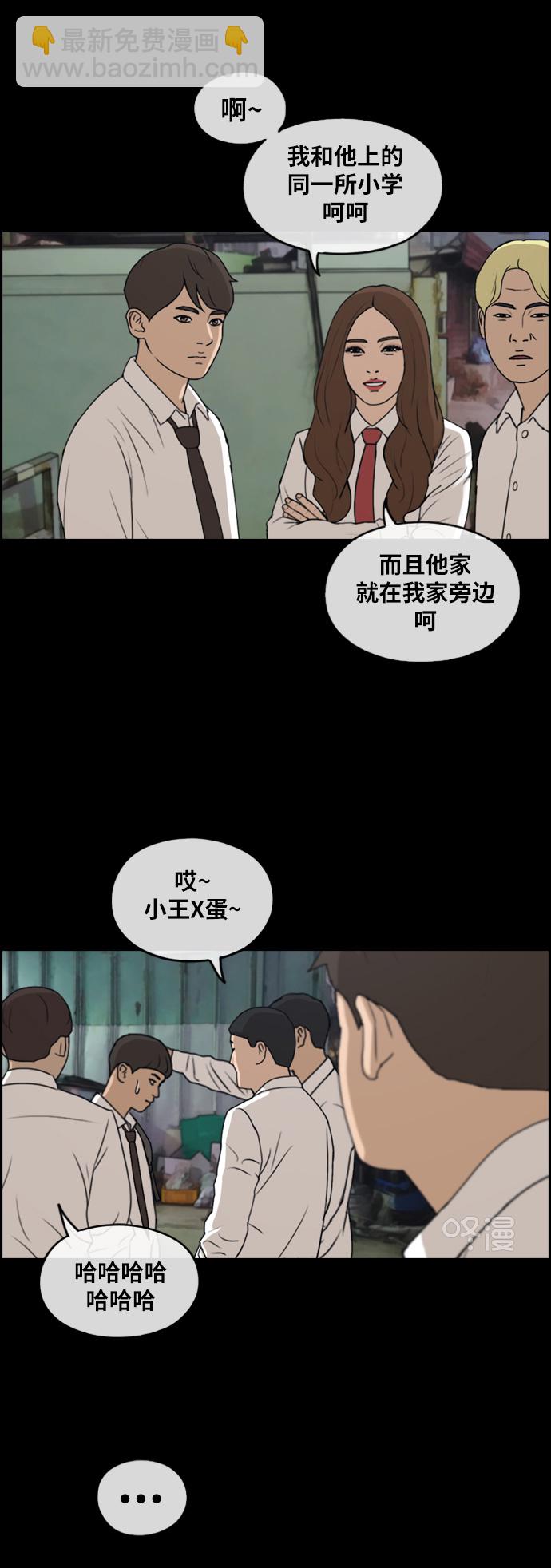 青春白卷 - [第268話] 道峰山中學的故事（7）(1/2) - 7