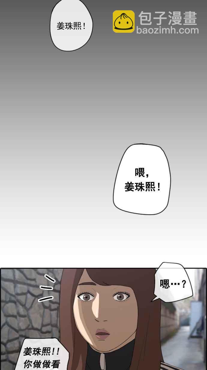 青春白卷 - [第27話] 姜珠熙 - 5