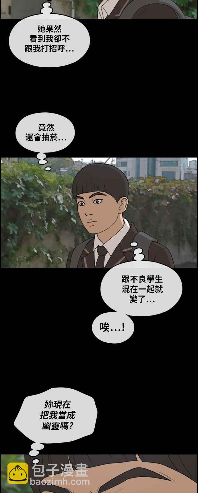 青春白卷 - [第270話] 鄭東赫 (2)(1/2) - 2